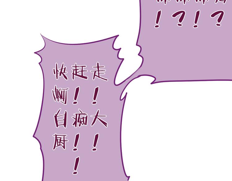 六月的不期而遇-《六月的不可思议系列》韩漫全集-第51话 李撩撩强势来袭！无删减无遮挡章节图片 