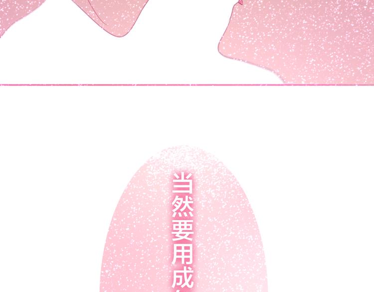 六月的不期而遇-《六月的不可思议系列》韩漫全集-第51话 李撩撩强势来袭！无删减无遮挡章节图片 
