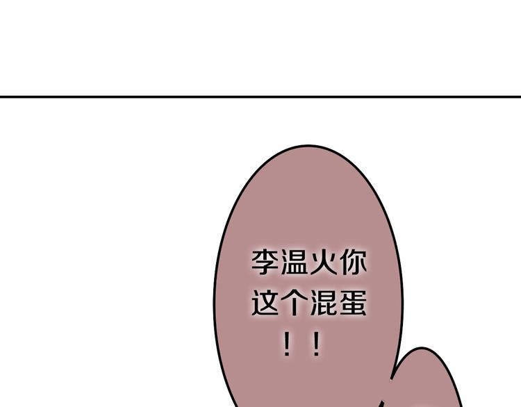 六月的不期而遇-《六月的不可思议系列》韩漫全集-第51话 李撩撩强势来袭！无删减无遮挡章节图片 