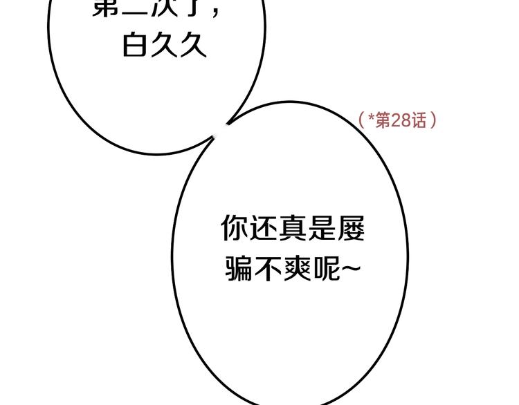 六月的不期而遇-《六月的不可思议系列》韩漫全集-第51话 李撩撩强势来袭！无删减无遮挡章节图片 