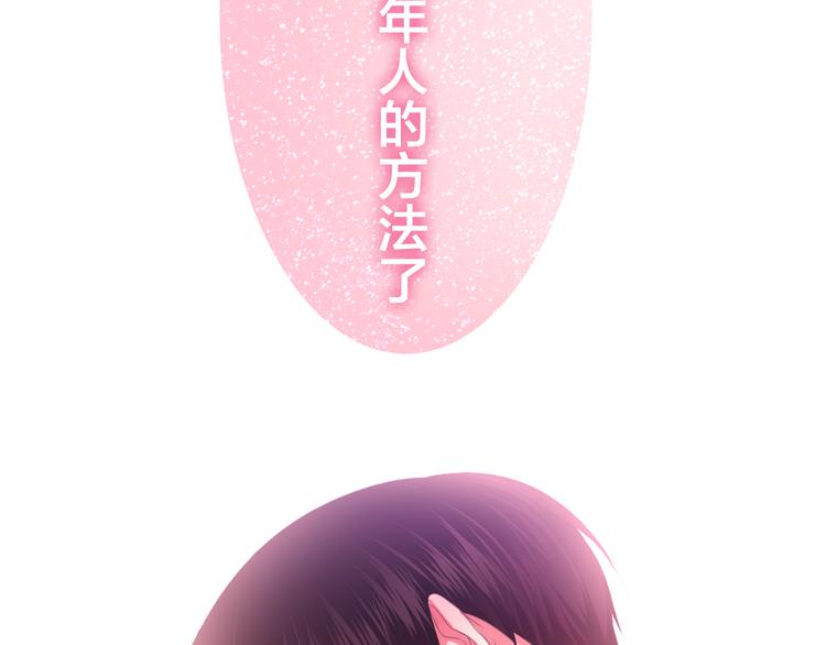 六月的不期而遇-《六月的不可思议系列》韩漫全集-第51话 李撩撩强势来袭！无删减无遮挡章节图片 