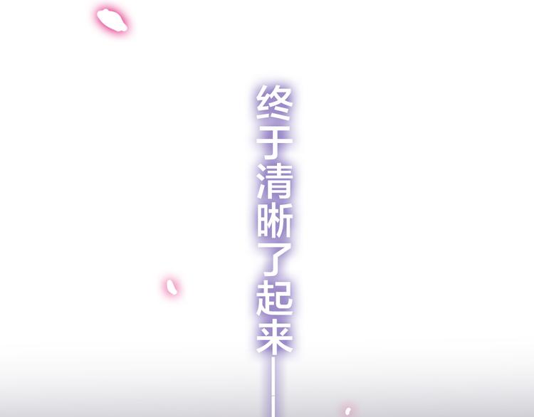 六月的不期而遇-《六月的不可思议系列》韩漫全集-第51话 李撩撩强势来袭！无删减无遮挡章节图片 