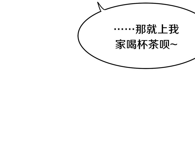 六月的不期而遇-《六月的不可思议系列》韩漫全集-第51话 李撩撩强势来袭！无删减无遮挡章节图片 