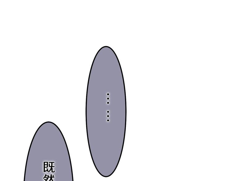 六月的不期而遇-《六月的不可思议系列》韩漫全集-第51话 李撩撩强势来袭！无删减无遮挡章节图片 