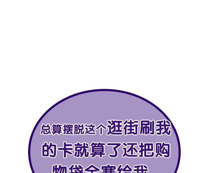 六月的不期而遇-《六月的不可思议系列》韩漫全集-第51话 李撩撩强势来袭！无删减无遮挡章节图片 