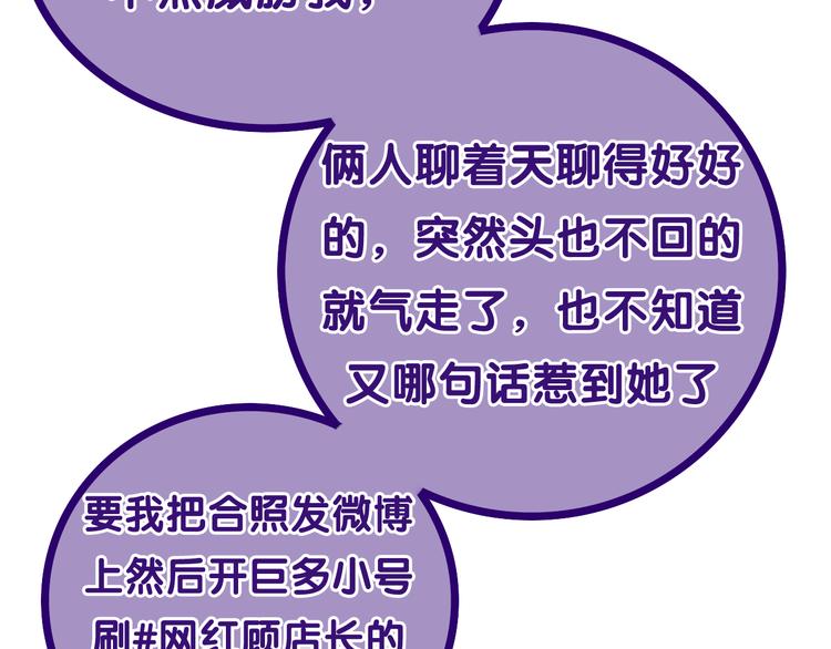 六月的不期而遇-《六月的不可思议系列》韩漫全集-第51话 李撩撩强势来袭！无删减无遮挡章节图片 