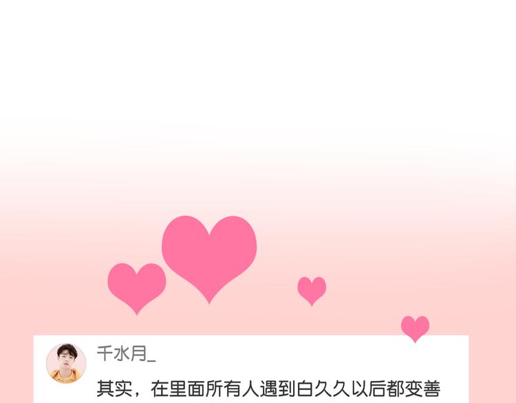 六月的不期而遇-《六月的不可思议系列》韩漫全集-第52话 心动到昏厥无删减无遮挡章节图片 