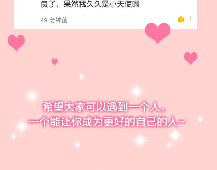 六月的不期而遇-《六月的不可思议系列》韩漫全集-第52话 心动到昏厥无删减无遮挡章节图片 