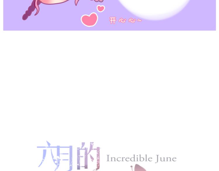 六月的不期而遇-《六月的不可思议系列》韩漫全集-第52话 心动到昏厥无删减无遮挡章节图片 