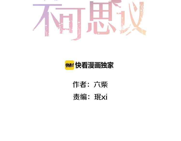 六月的不期而遇-《六月的不可思议系列》韩漫全集-第52话 心动到昏厥无删减无遮挡章节图片 