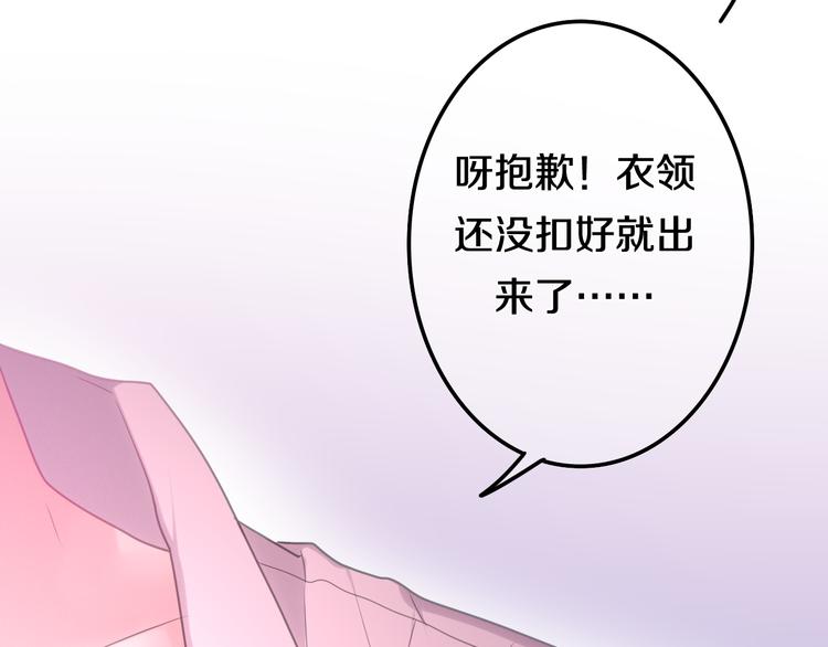 六月的不期而遇-《六月的不可思议系列》韩漫全集-第52话 心动到昏厥无删减无遮挡章节图片 