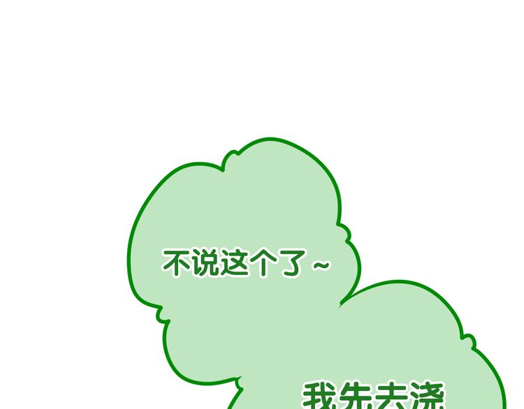 六月的不期而遇-《六月的不可思议系列》韩漫全集-第52话 心动到昏厥无删减无遮挡章节图片 