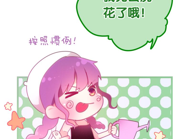 六月的不期而遇-《六月的不可思议系列》韩漫全集-第52话 心动到昏厥无删减无遮挡章节图片 