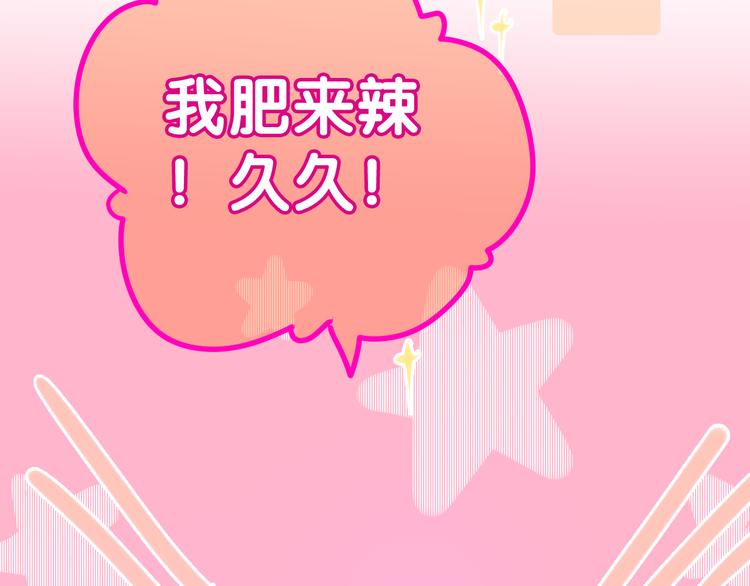 六月的不期而遇-《六月的不可思议系列》韩漫全集-第52话 心动到昏厥无删减无遮挡章节图片 