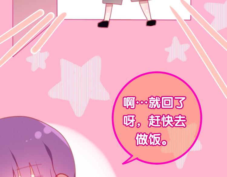 六月的不期而遇-《六月的不可思议系列》韩漫全集-第52话 心动到昏厥无删减无遮挡章节图片 