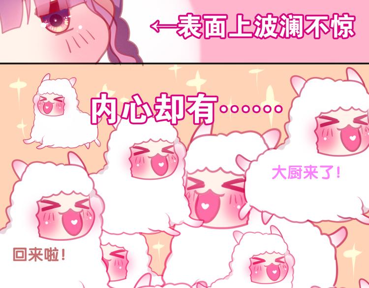 六月的不期而遇-《六月的不可思议系列》韩漫全集-第52话 心动到昏厥无删减无遮挡章节图片 