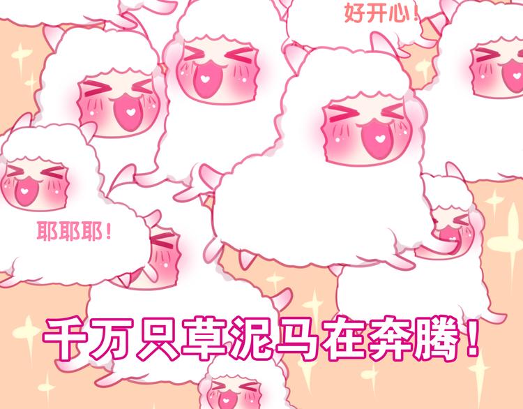六月的不期而遇-《六月的不可思议系列》韩漫全集-第52话 心动到昏厥无删减无遮挡章节图片 