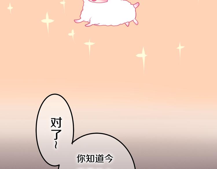 六月的不期而遇-《六月的不可思议系列》韩漫全集-第52话 心动到昏厥无删减无遮挡章节图片 