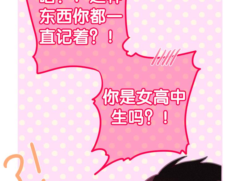 六月的不期而遇-《六月的不可思议系列》韩漫全集-第52话 心动到昏厥无删减无遮挡章节图片 
