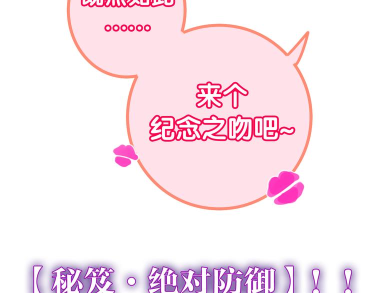 六月的不期而遇-《六月的不可思议系列》韩漫全集-第52话 心动到昏厥无删减无遮挡章节图片 
