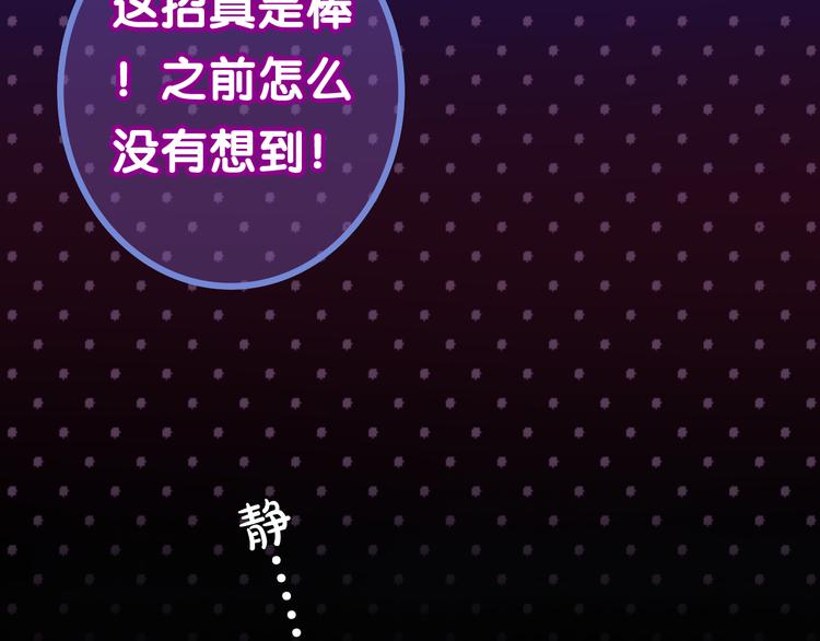 六月的不期而遇-《六月的不可思议系列》韩漫全集-第52话 心动到昏厥无删减无遮挡章节图片 