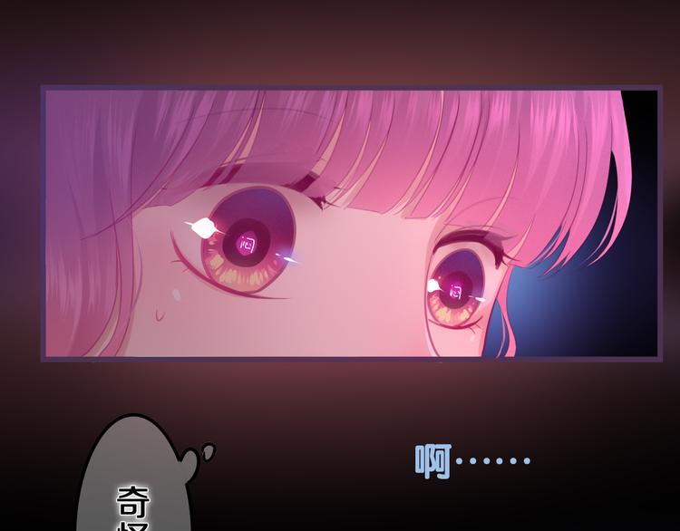 六月的不期而遇-《六月的不可思议系列》韩漫全集-第52话 心动到昏厥无删减无遮挡章节图片 