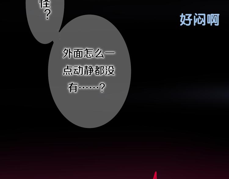 六月的不期而遇-《六月的不可思议系列》韩漫全集-第52话 心动到昏厥无删减无遮挡章节图片 