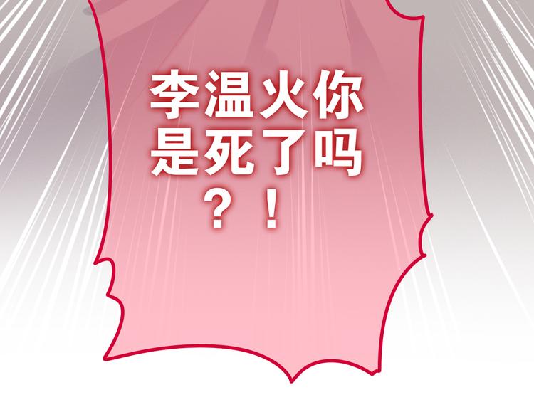 六月的不期而遇-《六月的不可思议系列》韩漫全集-第52话 心动到昏厥无删减无遮挡章节图片 