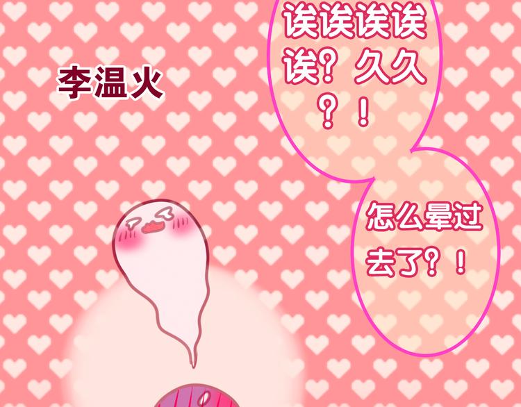 六月的不期而遇-《六月的不可思议系列》韩漫全集-第52话 心动到昏厥无删减无遮挡章节图片 