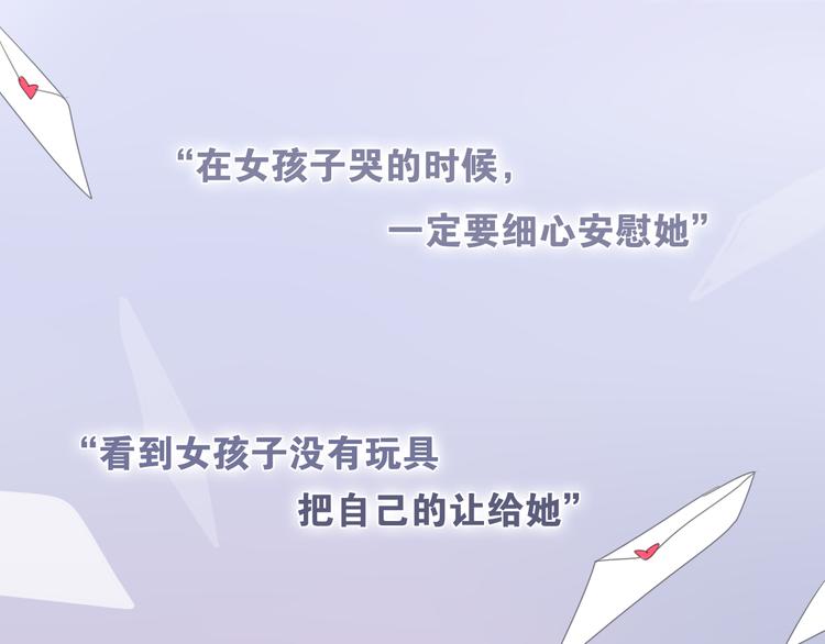 六月的不期而遇-《六月的不可思议系列》韩漫全集-第53话 我的未来想有你无删减无遮挡章节图片 