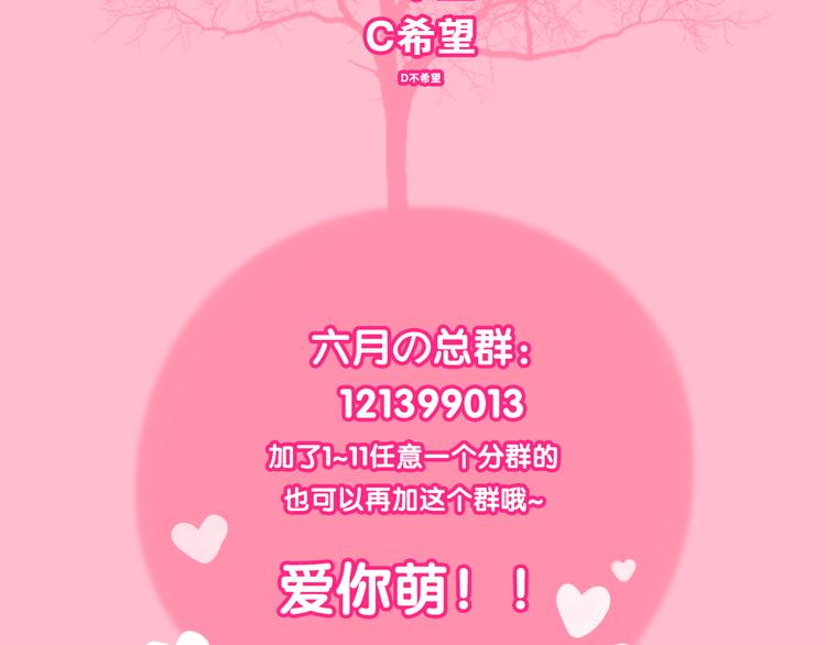 六月的不期而遇-《六月的不可思议系列》韩漫全集-第53话 我的未来想有你无删减无遮挡章节图片 