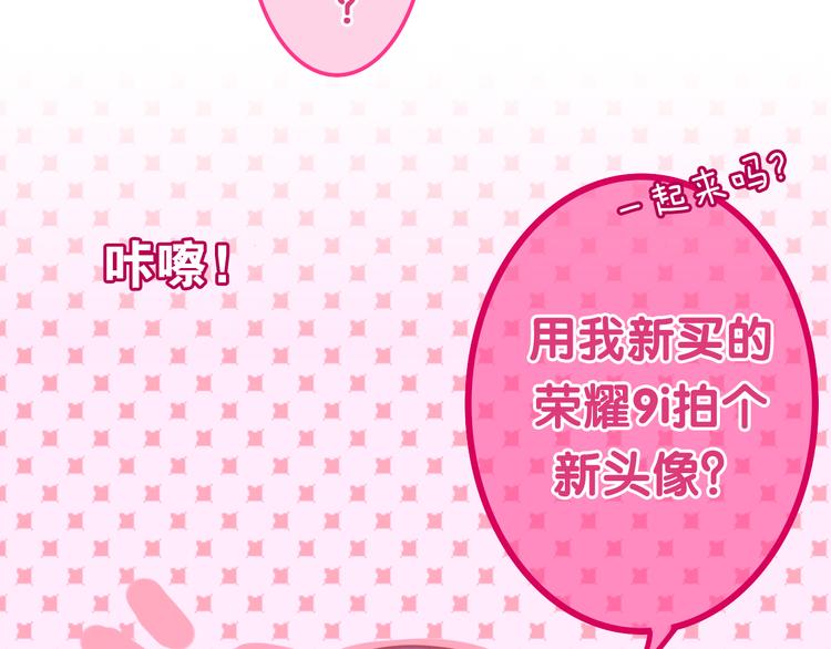 六月的不期而遇-《六月的不可思议系列》韩漫全集-第53话 我的未来想有你无删减无遮挡章节图片 