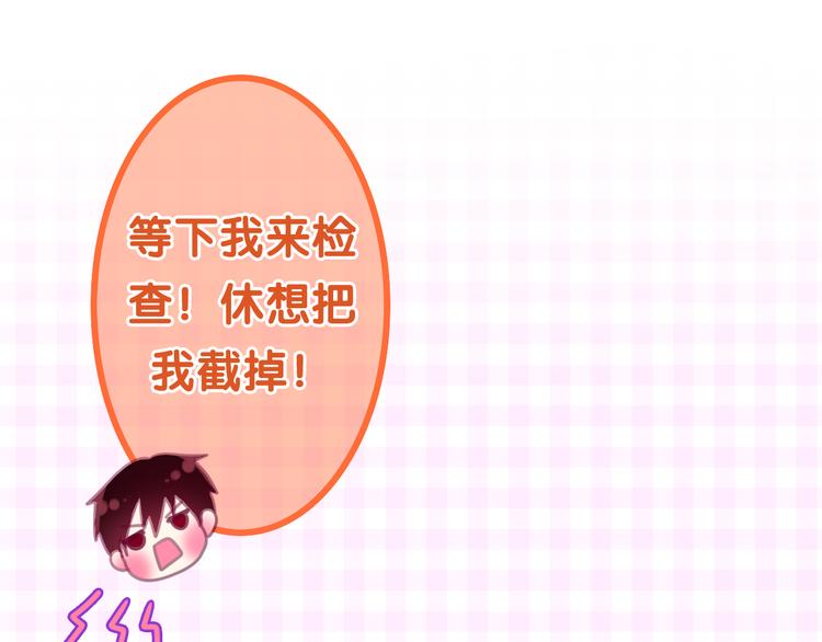 六月的不期而遇-《六月的不可思议系列》韩漫全集-第53话 我的未来想有你无删减无遮挡章节图片 