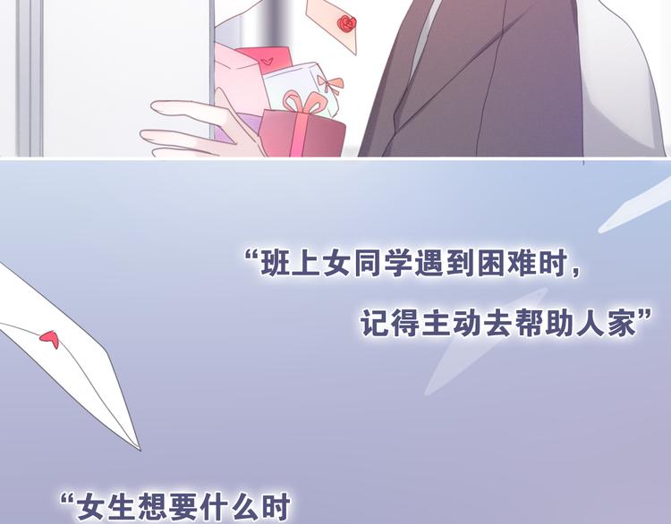 六月的不期而遇-《六月的不可思议系列》韩漫全集-第53话 我的未来想有你无删减无遮挡章节图片 