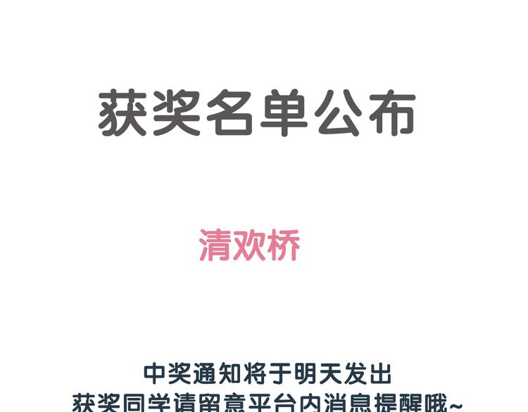 六月的不期而遇-《六月的不可思议系列》韩漫全集-第53话 我的未来想有你无删减无遮挡章节图片 