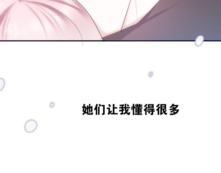 六月的不期而遇-《六月的不可思议系列》韩漫全集-第53话 我的未来想有你无删减无遮挡章节图片 