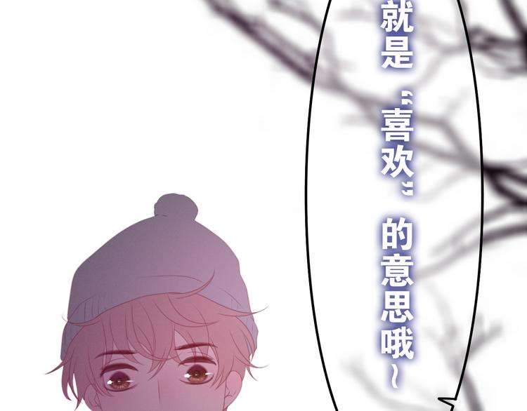 六月的不期而遇-《六月的不可思议系列》韩漫全集-第53话 我的未来想有你无删减无遮挡章节图片 