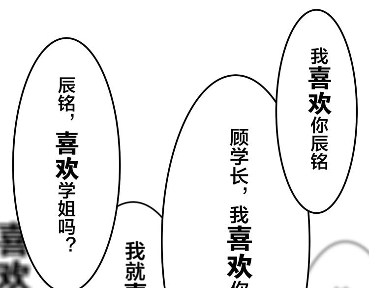 六月的不期而遇-《六月的不可思议系列》韩漫全集-第53话 我的未来想有你无删减无遮挡章节图片 