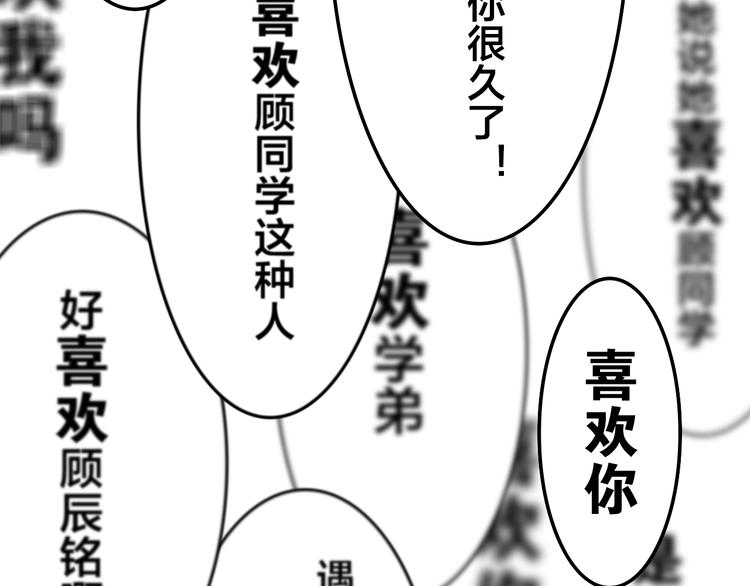 六月的不期而遇-《六月的不可思议系列》韩漫全集-第53话 我的未来想有你无删减无遮挡章节图片 