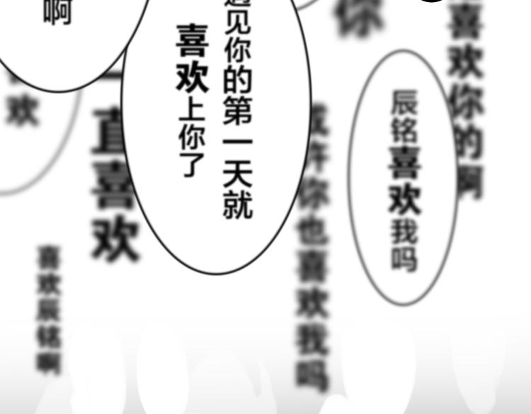 六月的不期而遇-《六月的不可思议系列》韩漫全集-第53话 我的未来想有你无删减无遮挡章节图片 