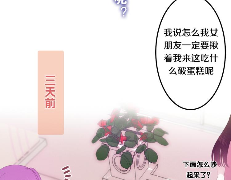 六月的不期而遇-《六月的不可思议系列》韩漫全集-第53话 我的未来想有你无删减无遮挡章节图片 