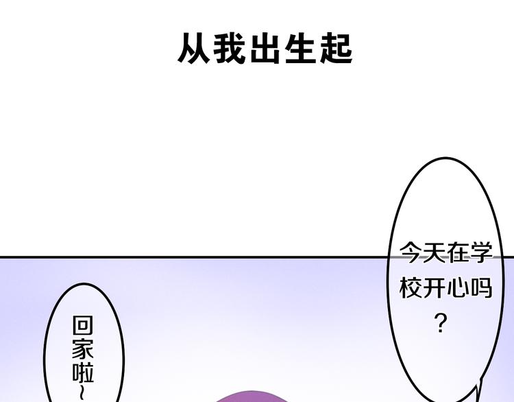 六月的不期而遇-《六月的不可思议系列》韩漫全集-第53话 我的未来想有你无删减无遮挡章节图片 