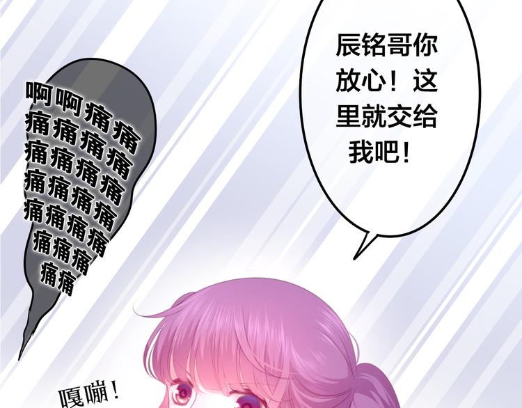 六月的不期而遇-《六月的不可思议系列》韩漫全集-第53话 我的未来想有你无删减无遮挡章节图片 