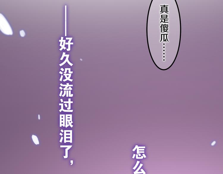 六月的不期而遇-《六月的不可思议系列》韩漫全集-第53话 我的未来想有你无删减无遮挡章节图片 