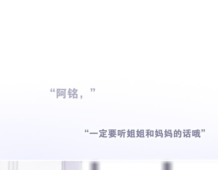 六月的不期而遇-《六月的不可思议系列》韩漫全集-第53话 我的未来想有你无删减无遮挡章节图片 