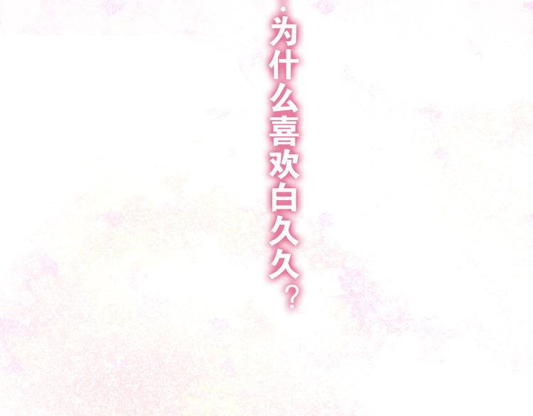 六月的不期而遇-《六月的不可思议系列》韩漫全集-第53话 我的未来想有你无删减无遮挡章节图片 
