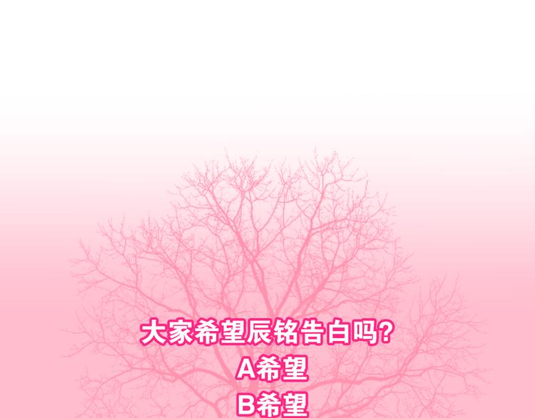六月的不期而遇-《六月的不可思议系列》韩漫全集-第53话 我的未来想有你无删减无遮挡章节图片 