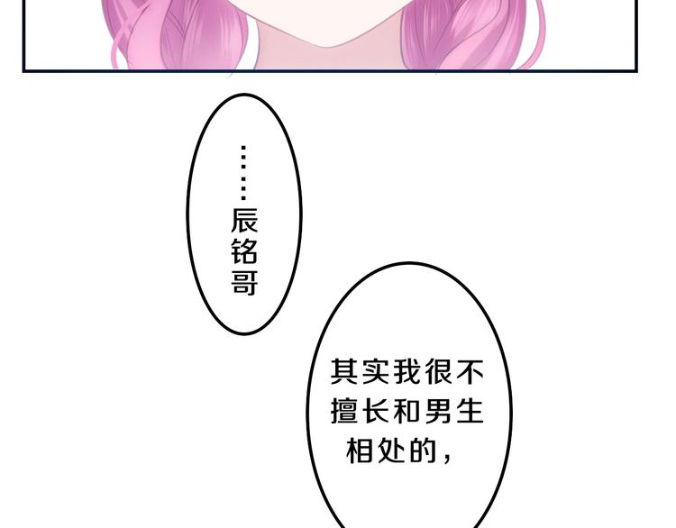 六月的不期而遇-《六月的不可思议系列》韩漫全集-第54话 只对你如此哦无删减无遮挡章节图片 