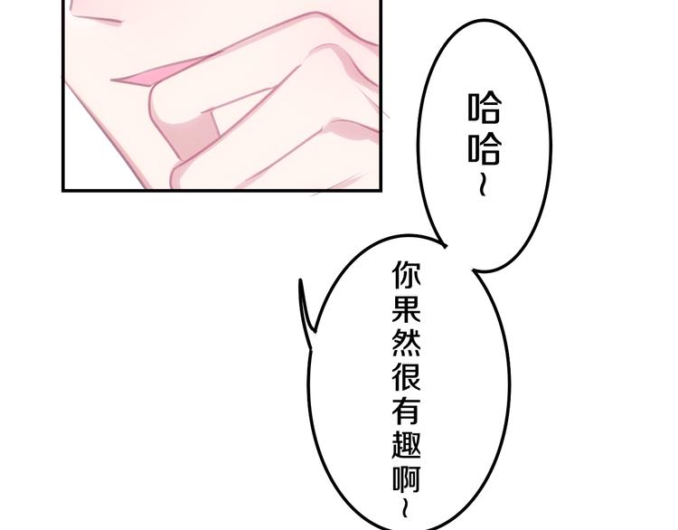 六月的不期而遇-《六月的不可思议系列》韩漫全集-第54话 只对你如此哦无删减无遮挡章节图片 