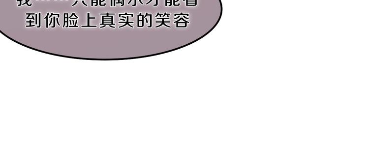 六月的不期而遇-《六月的不可思议系列》韩漫全集-第54话 只对你如此哦无删减无遮挡章节图片 